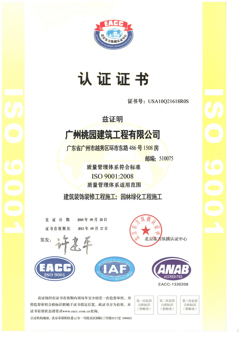 华为北京授权维修点